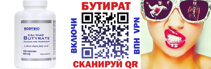 Бутират вода  где найти наркотики  Осинники 